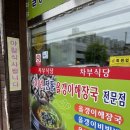 차부식당 이미지