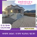 주문진시골주택 이미지