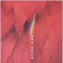 다현상사 | 홍학의 자리 정해연 책리뷰