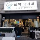 세븐일레븐부산하단길은점 | 하단 조개구이 신선한 가리비를 맛볼 수 있는 골목가리비