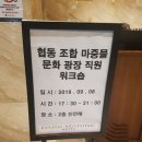 &#39;2019 마샘지기 워크숍&#39; 후기