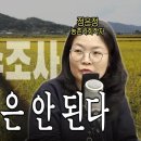 78년 만의 도전, 농지전수조사 - 정은정 농촌사회학자 이미지