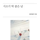 기분좋은허브이야기 이미지