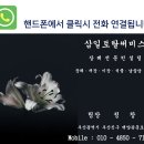 명품장례컨설팅 이미지