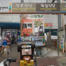 방촌시장할인마트 이미지