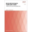 메디컬테크 네이버블로그