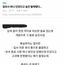 경조사 안 갔다고 승진 탈락했다. 이미지