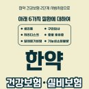 삽다리한의원 이미지