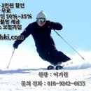 TSL스키강습학원 이미지
