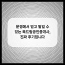 드림2공인중개사사무소 네이버블로그