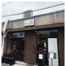 심쿵돼지 | 심쿵주의! 영등포맛집 '연탄도야지', 따끈한 연탄향에 반하고 왔어요!❤️