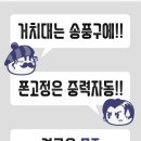 차량용 거치대 이미지