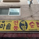 백암안경