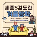 세종S검도관 이미지