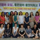 좋은엄마품앗이학교협동조합 충청일보