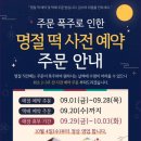 궁 잔기지떡 이미지