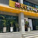 황금닭갈비 - 여수시 소호로 455-1 | 황금닭갈비