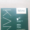 수유카누