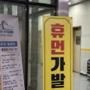 휴먼가발