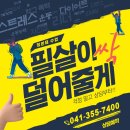 필살 합기도 이미지