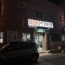 홍인내과 의원 이미지