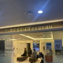 [강서/가양] 가양성모내과 독감접종 후기 ｜저렴한 독감 예방접종