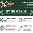 하나디젤서비스 | 그랜저HG 디젤 자동차 배터리 교체 후기 (Feat. 기계치 / 셀프 교체 / 자동차 방전)