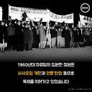 4월 19일(수) 오늘은 4.19혁명 63주년 이미지