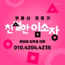 롯데일등부동산중개사무소 이미지