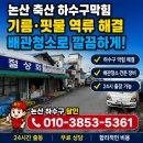 논산부여축산