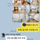 다온부동산공인중개사사무소 이미지
