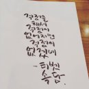 캘리그라피 이미지