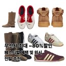 M-013 | 무신사 최대 ~80%할인 슈즈 페스티벌 혜택 및 위시 신발 추천
