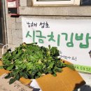북촌김밥 | [북촌/삼청동] 안국 김밥팝업 기간, 솔직 후기