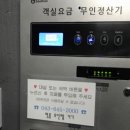 거기 무인텔 이미지