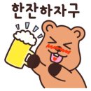 쪽갈비야사랑한닭삼화점