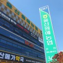 자연애마트 굴화점 | 여기다 굴화장검점 가격 실화인가요..? S26 울트라+버즈 조합 개이득 본 후기