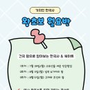 (초등) 흐름으로 알아보는 한국사 이미지