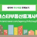 스타부동산중개 이미지