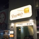 카페달 - 광주시 광주대로105번길 5-2 | 카페달