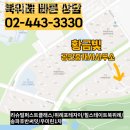 황금빛공인중개사사무소 | 하남부동산 위례황금빛공인중개사사무소 꼼꼼한 상담