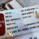 대구 신천시장 술집 곱이빛나는밤에