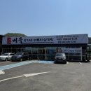 청주 남일면 삼계탕, 버들 유가네 누룽지 삼계탕 후기