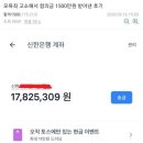 (펌)모욕죄 고소, 합의금 1500만원...feat ㅇ베 인실ㅈ 이미지