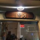 스탠딩바전기
