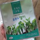 후계자 농원