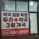 서이약국 이미지