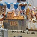 댕댕이 베이커리 이미지