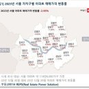 지난해 서울 지역간 '집값 격차 더 벌어져'...동북권·서남권 하락세 뚜렷 이미지