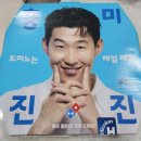 도미노피자충주점 네이버블로그